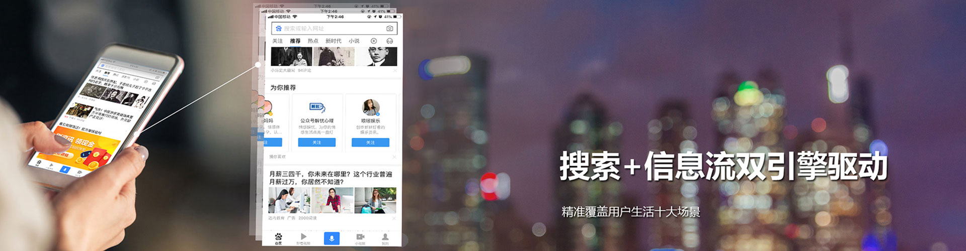 五家渠快手信息流